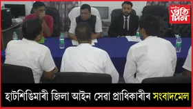 মীমাংসাৰ যোগ্য গোচৰ নিস্পত্তিৰ বাবে অনুষ্ঠিত হ'ব ৯০ দিনীয়া প্ৰচাৰ অভিযান