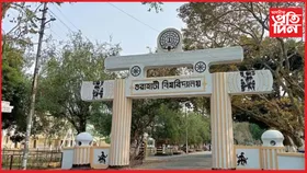 এমাহৰ ভিতৰতে গুৱাহাটী বিশ্ববিদ্যালয়ৰ চূড়ান্ত বৰ্ষৰ ফলাফল ঘোষণা