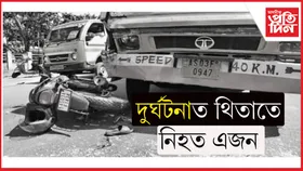 তিতাবৰত শোকাৱহ পথ দুৰ্ঘটনা