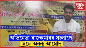 লাচিত সংঘত ঢোল বাদন, পেঁপা বাদনৰ প্ৰশিক্ষণ শিবিৰ উদ্বোধন
