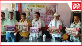 কলিয়াবৰত 'চকুতে চকু থৈ' শীৰ্ষক গীতৰ শুভ উন্মোচন