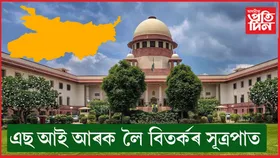 নিৰ্বাচন আয়োগৰ বিৰুদ্ধে উচ্চতম ন্যায়ালয়ৰ দ্বাৰস্থ এডিআৰ