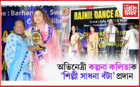 বঢ়মপুৰত চম্পাৱতী নৃত্য মহোৎসৱৰ সফল সামৰণি