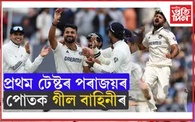 ঘৰৰ মাটিত ইংলেণ্ডক দ্বিতীয় টেষ্টত ধৰাসায়ী কৰিলে ভাৰতে