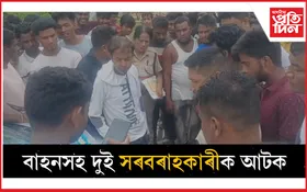 নগাঁৱৰ বৰভেটিত উত্তপ্ত পৰিস্থিতি