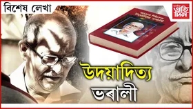 সঠিক সময়ত সঠিক প্ৰশ্ন সুধিব জনা মানুহজন গ'লগৈ…