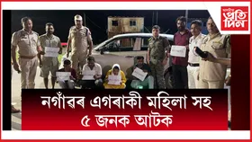 কাছাৰত প্ৰায় ৭০ লাখ টকাৰ নিচাজাতীয় সামগ্ৰী জব্দ...
