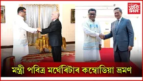 কম্বোডিয়াৰ মহাৰজা, চিনেট অধ্যক্ষ আৰু প্ৰধানমন্ত্ৰীক সাক্ষাৎ