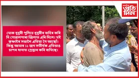 ৰাইজৰ দলৰ সভাপতি অখিল গগৈক মুকলি...