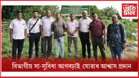 দাড়িগাঁৱৰ যুৱ কৃষক প্ৰসন্নজিৎ বড়োৰ 'আত্মা' প্ৰকল্প পৰিদৰ্শন দুই কৃষি বিষয়াৰ