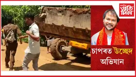 উচ্ছেদে ক্ষোভৰ জন্ম দিয়ে, ক্ষোভত জন্ম হয় ব্যক্তি হিংসা : বিধায়ক অখিল গগৈ