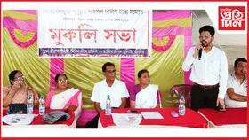 ফ'ৰলেন সন্দৰ্ভত জখলাবন্ধাত বিশাল প্ৰতিবাদী ৰাজহুৱা সভা