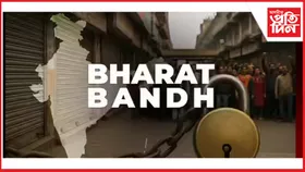 আজি ২৪ ঘন্টীয়া ভাৰত বন্ধ!