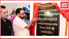 কলিয়াবৰ মহকুমা অসামৰিক চিকিৎসালয়ত বিনামূলীয়া ডায়েলাইচিছ সেৱা উদ্বোধন মন্ত্ৰী কেশৱ মহন্তৰ
