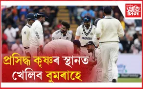 লৰ্ডছত আজিৰে পৰা ভাৰত- ইংলেণ্ডৰ তৃতীয় টেষ্ট