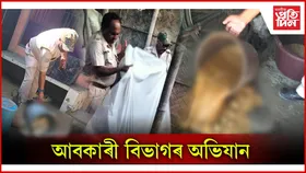 আবকাৰী বিভাগৰ অভিযানত জব্দ বৃহৎ পৰিমাণৰ নিচাজাতীয় সামগ্ৰী