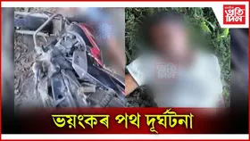 ঢকুৱাখনাত পথ দুৰ্ঘটনা, নিহত এজন যুৱক