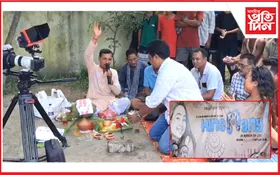 অফলাত মিচিং বোলছবি “হিনেমাং” ৰ মহুৰত অনুষ্ঠিত...