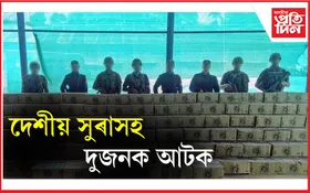 মণিপুৰত বুজন পৰিমাণৰ দেশীয় সুৰা জব্দ
