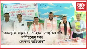 জলখানা ভঠুৱাখানা সাহিত্য সভাৰ সপ্তম বাৰ্ষিক প্ৰতিষ্ঠা দিৱস পালন