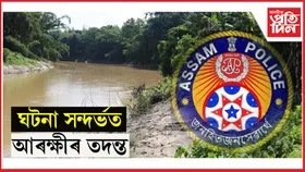 জাজী নদীত মহিলাৰ মৃতদেহ উদ্ধাৰ