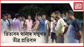 তিতাবৰত মেজিক চালকক প্ৰহাৰক লৈ উত্তপ্ত পৰিস্থিতি