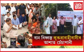নুমলীগড়ৰ বন্যাৰ্তৰ কাষত মুখ্যমন্ত্ৰী...