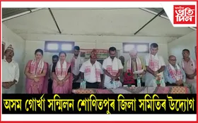আদি কবি ভানুভক্ত আচাৰ্য্যৰ ২১১ সংখ্যক জন্ম জয়ন্তী উদযাপন
