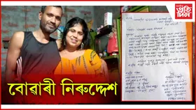 ৯ দিনে সন্ধান নাই মজিৰুণ বেগমৰ, পৰিয়ালত হাহাকাৰ পৰিস্থিতি