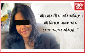 যমুনা নদীত উদ্ধাৰ দিল্লী বিশ্ববিদ্যালয়ত অধ্যয়নৰত ছাত্ৰীৰ মৃতদেহ