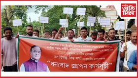 উচ্ছেদৰ সমৰ্থনত মুখ্যমন্ত্ৰীক ধন্যবাদ জ্ঞাপন কাৰ্য্যসূচী মানকাচৰ জিলা বিজেপিৰ