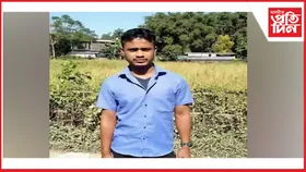 নিচামুক্তি কেন্দ্ৰত অঘটন,  এজন যুৱকৰ অকাল মৃত্যু