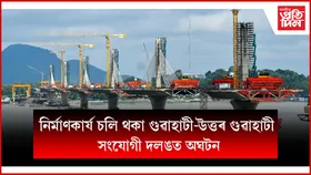 দলঙৰ সমীপৰ পানী যুৱলিত পৰি সন্ধানহীন নিৰ্মাণকাৰী সংস্থাৰ কৰ্মচাৰী