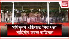 নিৰাপত্তা বাহিনীৰ অভিযানত জব্দ বুজন পৰিমাণৰ বিস্ফোৰক সামগ্ৰী