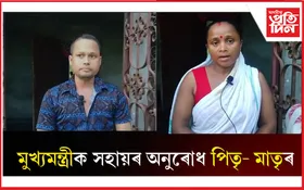 থেলাচেমিয়া ৰোগত আক্ৰান্ত গহপুৰৰ দুই ভাতৃ