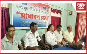 অসম যুৱ পৰিষদৰ ধুবুৰী জিলা সমিতিৰ তদৰ্থ কমিটী গঠন
