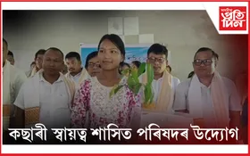 মেৰাপানীত বিকাশ বঁটাৰ অধীনত ৯২ গৰাকী ছাত্ৰ-ছাত্ৰীক চেক বিতৰণ