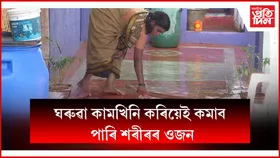 জীমৰ নামত টকা খৰচ কৰাতকৈ ঘৰতে কৰক এইকেইটা কাম