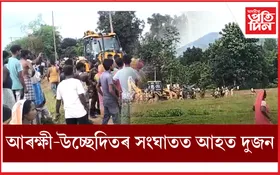 গোৱালপাৰাত আৰক্ষীৰ গুলিত প্ৰাণ গ'ল এজন উচ্ছেদিতৰ...