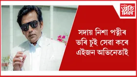 'পত্নী কেৱল এগৰাকী মহিলা নহয়, তেওঁলোক দেৱী লক্ষ্মীৰ ৰূপ'