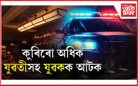 গভীৰ নিশা সুৰা আৰু জুৱাৰ আড্ডাস্থলীত আৰক্ষীৰ অভিযান : কেইবা লাখ টকাৰ লগতে বাহন জব্দ