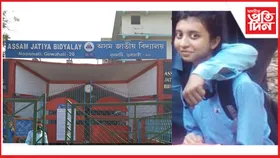 মেধাৱী ছাত্ৰী জ্যোতিশিখা চৌধুৰীৰ বিয়োগত অসম জাতীয় বিদ্যালয়ৰ শোক...