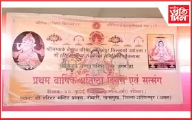 বালিপৰাত উত্তৰ অসম নিম্বাৰ্ক পৰিষদৰ প্ৰতিষ্ঠা দিৱস উদযাপন