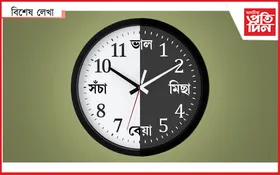 সময়…