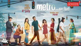 Metro In Dino OTT: কবে OTT-তে মুক্তি পাবে 'মেট্রো ইন দিনো'? জেনে নিন কোথায় কখন দেখবেন