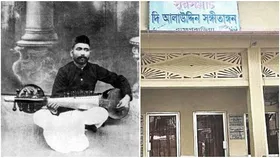 Alauddin Khan: সংগীত সাধনার অনন্য গুরু, ১৬৩তম জন্মদিনে স্মরণে ওস্তাদ আলাউদ্দিন খাঁ!