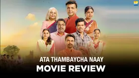Ata Thambaycha Naay Review: Too Much Drama, But Too Much of Goodwill and So Full Of Spirit