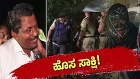 ಧರ್ಮಸ್ಥಳ ಕೇಸ್​ ಬಗ್ಗೆ ಹೊಸ ಕತೆ ಹೇಳಿದ ಮತ್ತೊಬ್ಬ.. 15 ವರ್ಷಗಳ ಹಿಂದಿನ ಕಹಿ ಘಟನೆ ಬಗ್ಗೆ ಹೇಳಿದ್ದೇನು?