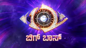 BBK12: ಸ್ವಾತಂತ್ರ್ಯ ದಿನಾಚರಣೆಯಂದೇ ವೀಕ್ಷಕರಿಗೆ ಗುಡ್​ನ್ಯೂಸ್​.. ಬಿಗ್​ಬಾಸ್ ಫಸ್ಟ್​ ಪ್ರೋಮೋ ರಿಲೀಸ್​