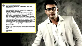 ಸೆಲೆಬ್ರೆಟಿಗಳಿಗೆ ದರ್ಶನ್ ಸ್ಪೆಷಲ್​ ಮೆಸೇಜ್.. ವಿಜಯಲಕ್ಷ್ಮಿ ಪೋಸ್ಟ್​ನಲ್ಲಿ ಏನಿದೆ?​  ​